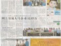 《南洋商报》：中国-东盟自由贸易网成立6年，网上交易大马企业达15万