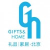 2014第三十届中国北京国际礼品、赠品及家庭用品展览会（秋季）