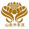 2014中国（济南）国际佛事文化用品博览会 2014济南国际沉香展览会