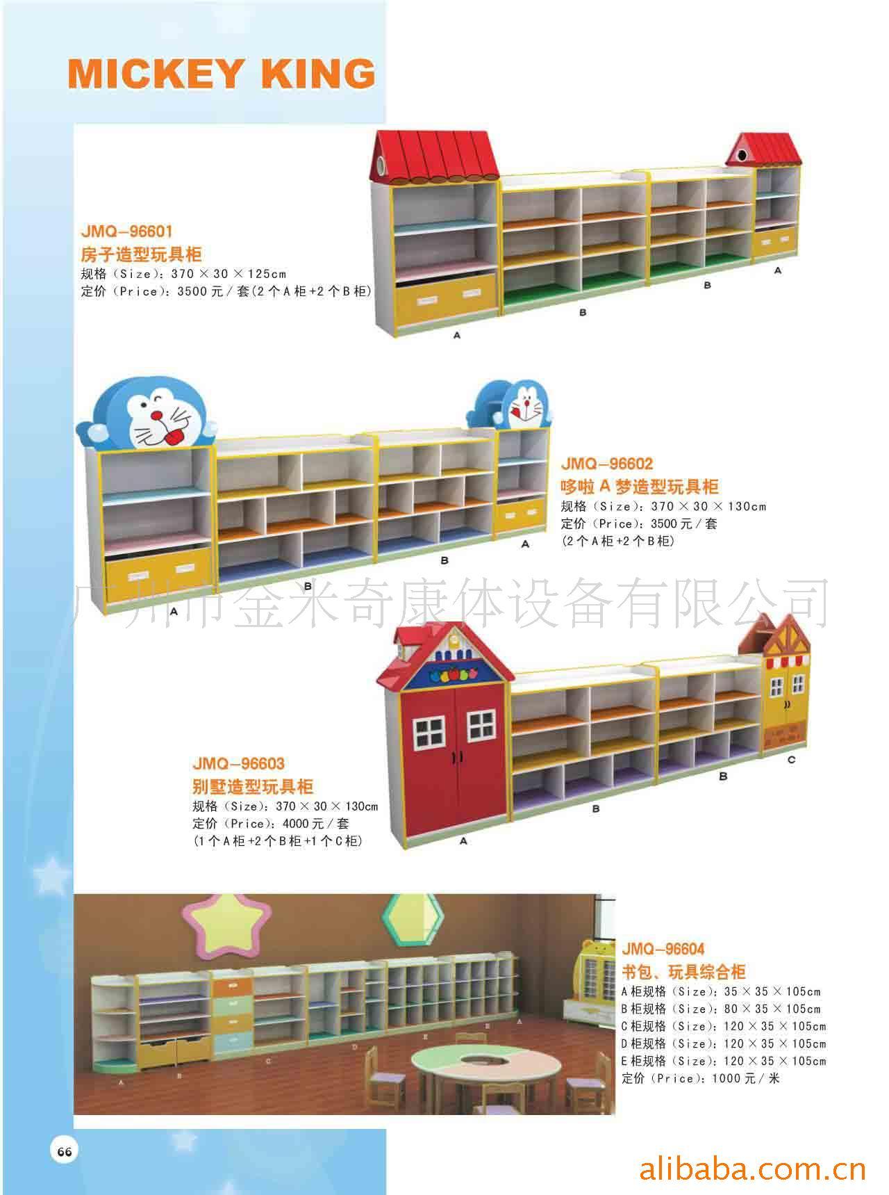 玩具柜，室内家具，木制家具JMQ-966页信息