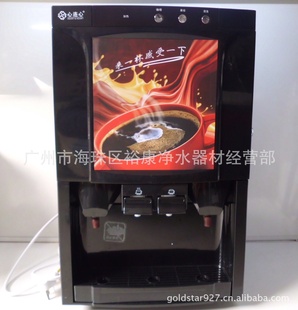 咖啡饮水机咖啡机多功能咖啡饮水机台式咖啡/奶茶饮水机心连心信息