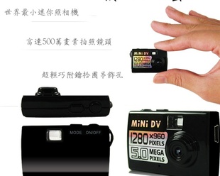热销迷你DV小相机低价销售信息