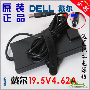 原装戴尔/DELL19.5V4.62AN4030笔记本电源适配器/充电器/超薄信息