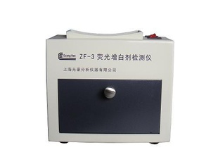 ZF-3暗箱式荧光增白剂检测仪【顾村仪器】（价格面议）信息