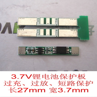 过冲过放短路保护（尺寸27mm*3.7mm）3.7V电池保护板信息