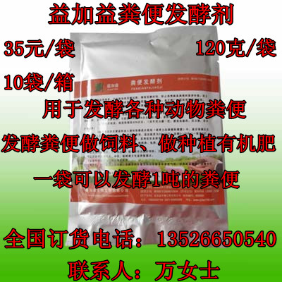 湖南鸡粪发酵剂腐熟稻草秸秆鸡粪做有机肥信息