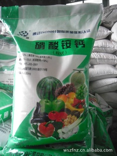 优质高效复合肥料硝酸铵钙品质好价格优欲购从速信息