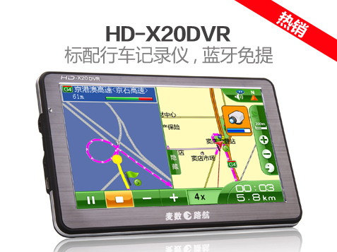 GPS导航仪制造商-记录仪高清夜视-车载行车记录仪信息