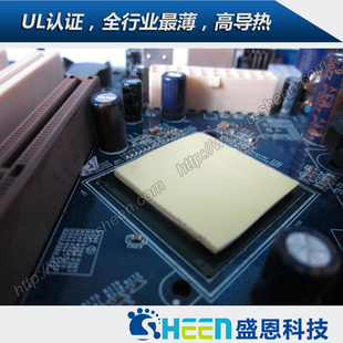 东莞深圳广州中山TP-S10型导热硅胶片矽胶片散热片导热材料信息