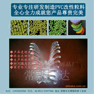 厂家生产高维卡注塑用粒料高维卡注塑用PVC粒料标准产品信息