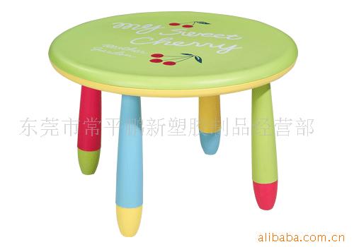 塑料儿童桌椅阿木童桌椅豪华休闲儿童桌椅信息