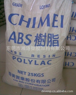 现货防火ABS/台湾奇美/765A塑胶原料（欢迎来电咨询）标准产品信息