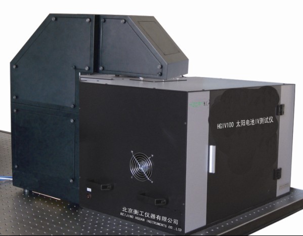 HGIV100型太阳电池I-V测试仪信息