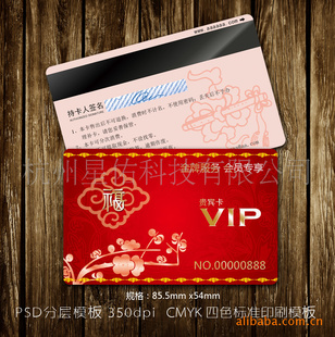 厂家低价杭州PVC异形卡，优质PVC异形卡，优质vip会员卡(图)信息