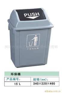 深圳龙岗区塑料垃圾桶.垃圾筐.环保垃圾箱信息