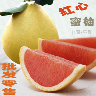 正宗漳州平和琯溪红心蜜柚红肉柚子有机水果5公斤起卖信息