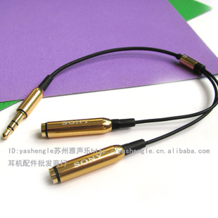 SONY耳机一分二线耳机转接线3.5对双3.5情侣线金属头信息