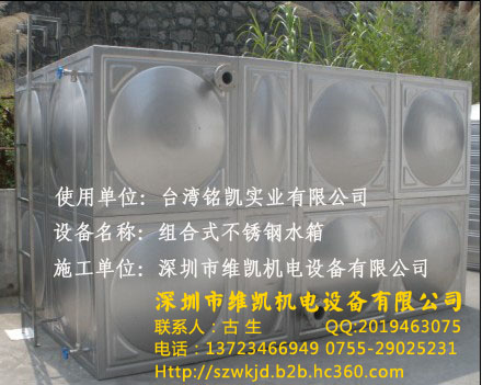 水箱 不锈钢水箱厂 不锈钢水箱公司 保温水箱 水箱厂家信息