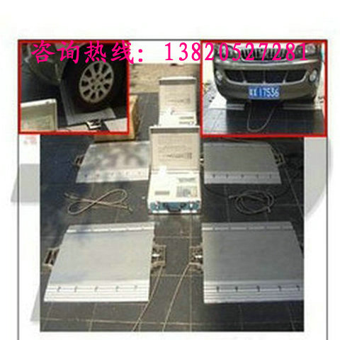 SCS-100吨轴重秤报价,陕西100吨便携式汽车衡报价信息