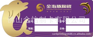 厂家加工定制非标准型制作PVC、透明料异形卡信息