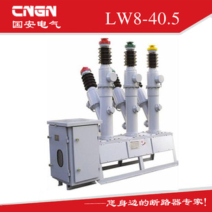 直销专供断路器LW8-40.5/1600-31.5户外断路器高压断路器信息