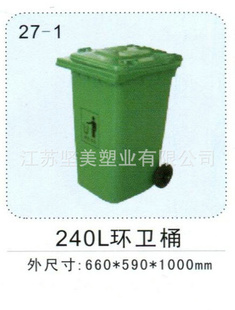 厂家直销塑料垃圾桶240L塑料垃圾桶240L重环卫垃圾桶信息