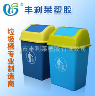 批发20L塑料垃圾桶/20L摇盖垃圾桶/塑料果壳箱/台州塑料制品信息