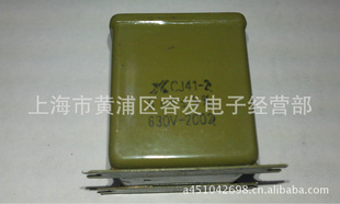 铁壳油浸电容CJ41-26uF630V450V5%信息