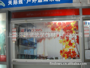 上海芬德铝合金门窗炫巧系列阳台窗纱窗压槽信息