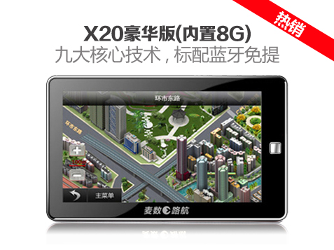 GPS导航仪价格-深圳行车记录仪价格-7寸行车记录仪信息