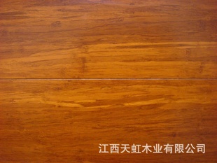 【重竹地板】厂家批发现代派地板环保竹地板各种规格信息