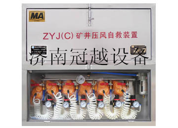 供应矿用ZYJ（C)型压风自救器，压风自救器优越厂家信息