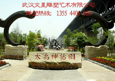 湖北武汉文星雕塑设计制作企业 诚信为先 品质为基信息