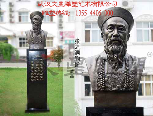 湖北武汉人物雕像制作、伟人雕像制作、名人雕像制作信息