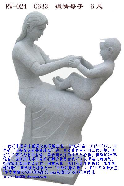 石雕母子乐，计生文化雕塑，母爱雕塑，石雕城市雕塑信息