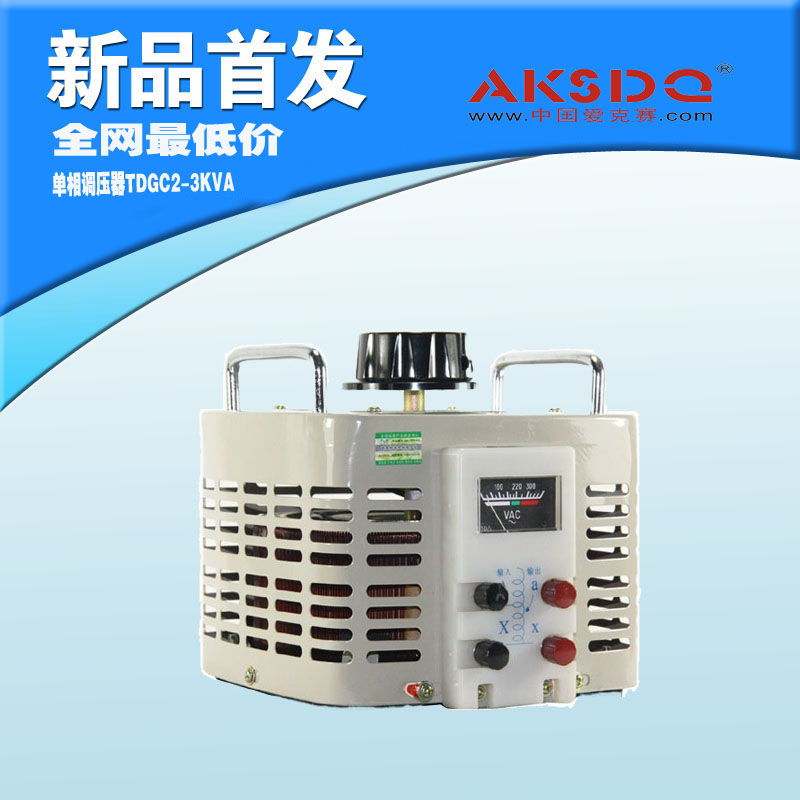 出售单相调压器TDGC2-3000VA接触式新型调压信息