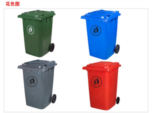 【实力厂家低价直销】360升垃圾桶耐用垃圾桶环卫垃圾桶热销信息