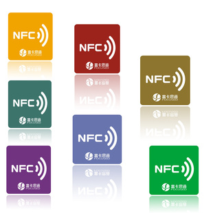 NFC七彩标签NFC手机标签手机NFCnfc智能标签petnfc标签信息