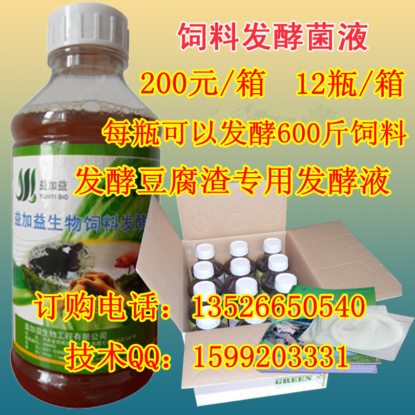豆腐渣发酵液价格在湖北四川批发零售信息
