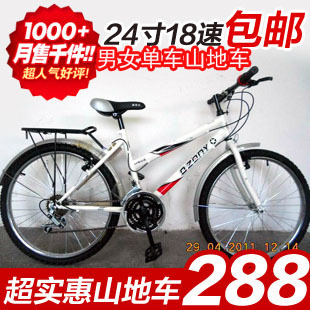 新款24寸钢圈山地车18速，24寸18变速自行车24寸单车广东省包邮信息