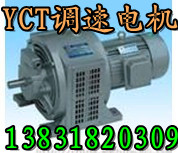 YCT180-4A-4.0kw电机信息