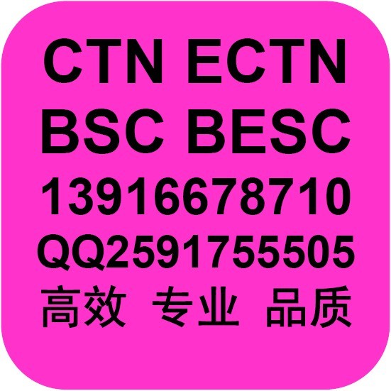 喀麦隆ECTN,喀麦隆ECTN NO.,喀麦隆ECTN号码信息