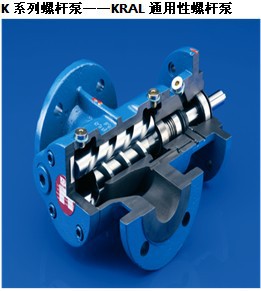 代理直销奥地利KRAL双螺杆泵K160-275K系列螺杆泵信息