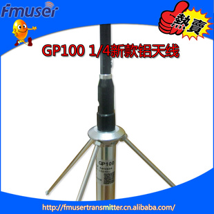 GP1001/4波长GP铝天线适用于5w,7w,15w,30w,50w,100w发射机信息