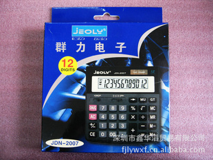 现货出售勤励12位数计算器JDN-2007多功能电子计算器信息