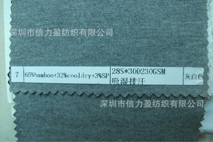 竹纤维棉加弹针织汗布信息