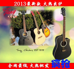 天艺吉他TianyQM-607新产品促销包边吉他尊贵精致41寸吉他信息
