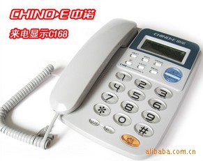 中诺C168电话机中诺办公电话机电话机批发座机电话机信息