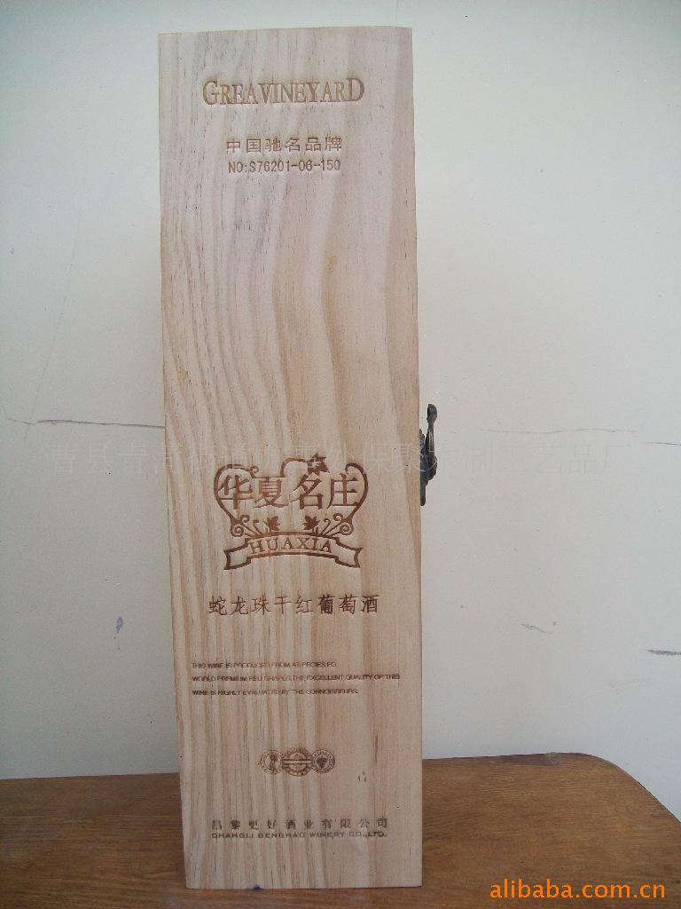 木制干红葡萄酒盒信息
