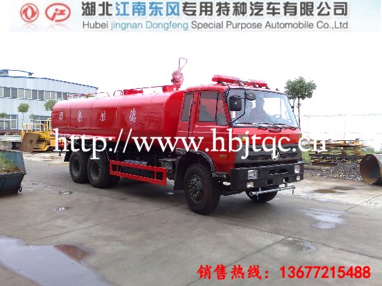东风15吨消防供水车,15吨森林消防供水车厂家直销信息